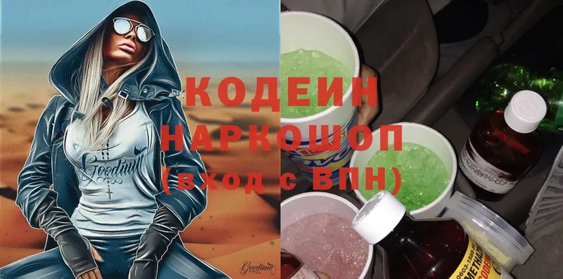 Кодеин Purple Drank  купить наркотик  Учалы 