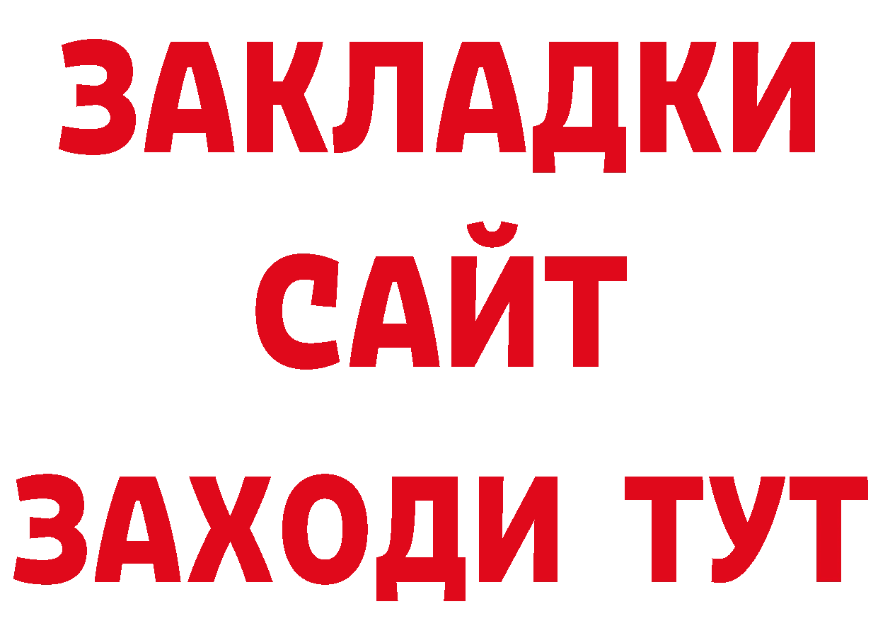 Продажа наркотиков  как зайти Учалы